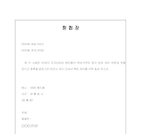 청첩장 청첩장